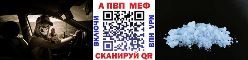 Alfa_PVP VHQ Реутов