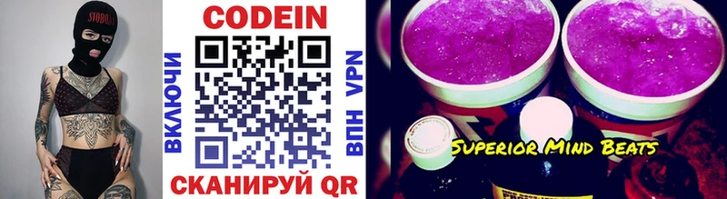 купить закладку  мега ONION  Кодеин напиток Lean (лин)  Реутов 