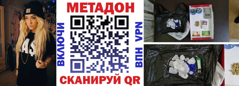 Метадон кристалл  Реутов 
