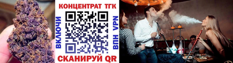 купить  цена  Реутов  ТГК концентрат 